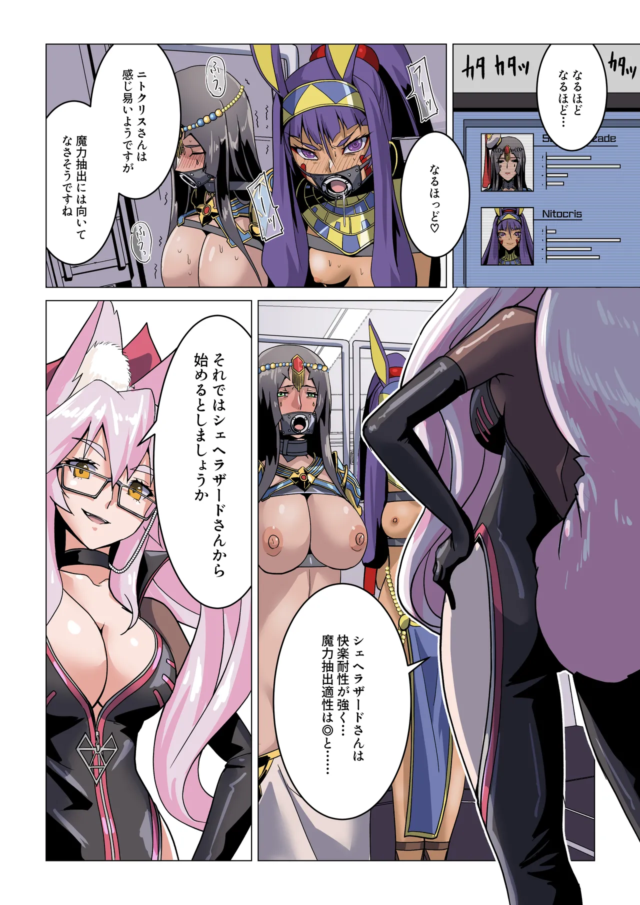 Shoki-Gata18 commission Dezato Byuti de Jintai Jikken - Image 5