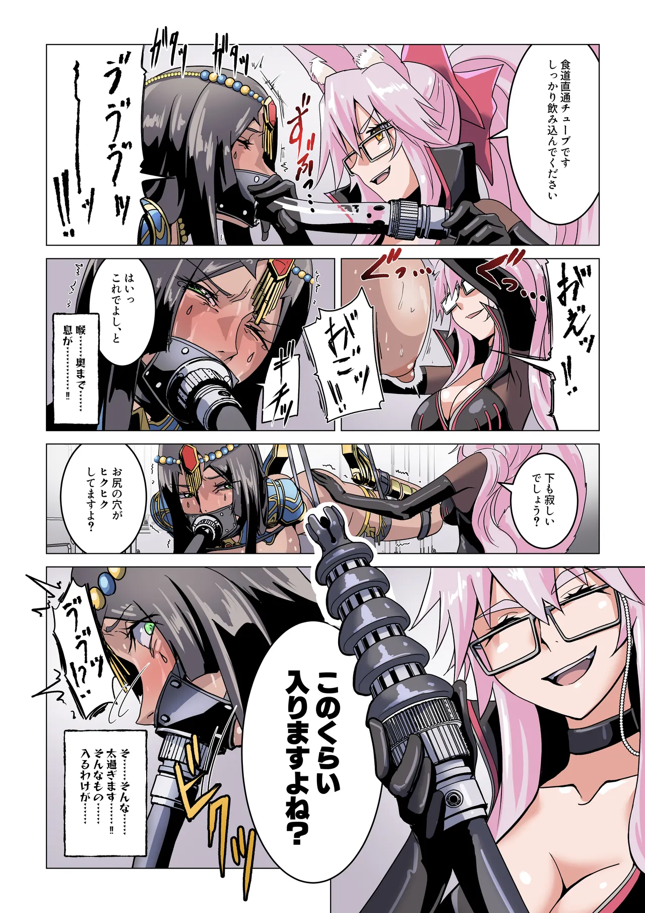 Shoki-Gata18 commission Dezato Byuti de Jintai Jikken - Image 7