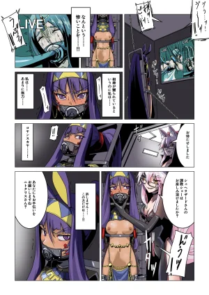 Shoki-Gata18 commission Dezato Byuti de Jintai Jikken - Page 16