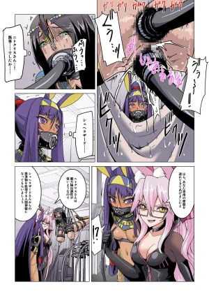 Shoki-Gata18 commission Dezato Byuti de Jintai Jikken - Page 17