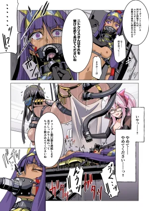 Shoki-Gata18 commission Dezato Byuti de Jintai Jikken - Page 18