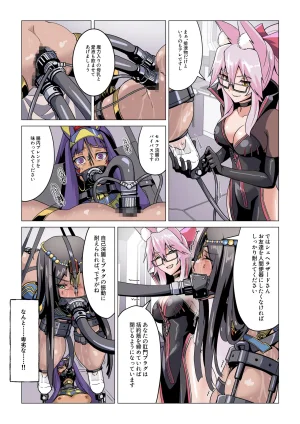 Shoki-Gata18 commission Dezato Byuti de Jintai Jikken - Page 19