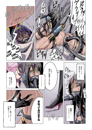 Shoki-Gata18 commission Dezato Byuti de Jintai Jikken - Page 21