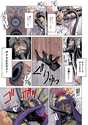 Shoki-Gata18 commission Dezato Byuti de Jintai Jikken - Page 22