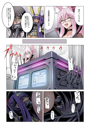 Shoki-Gata18 commission Dezato Byuti de Jintai Jikken - Page 26