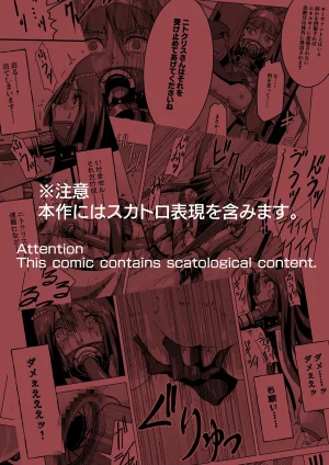 Shoki-Gata18 commission Dezato Byuti de Jintai Jikken - Page 3