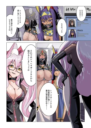 Shoki-Gata18 commission Dezato Byuti de Jintai Jikken - Page 5