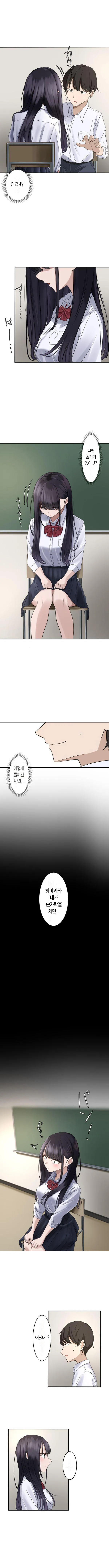 Shokitai Saimin, Kaketemite Ch. 1-6 최면, 걸어봐 16화 Korean - Image 10