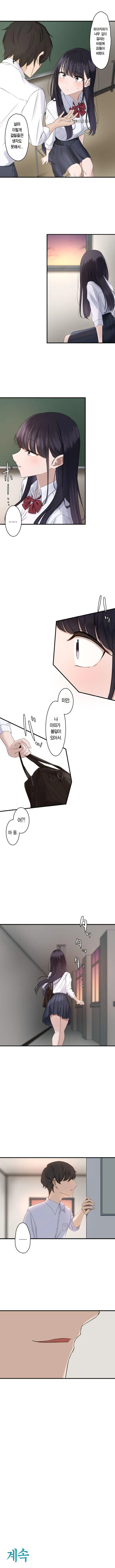 Shokitai Saimin, Kaketemite Ch. 1-6 최면, 걸어봐 16화 Korean - Image 20