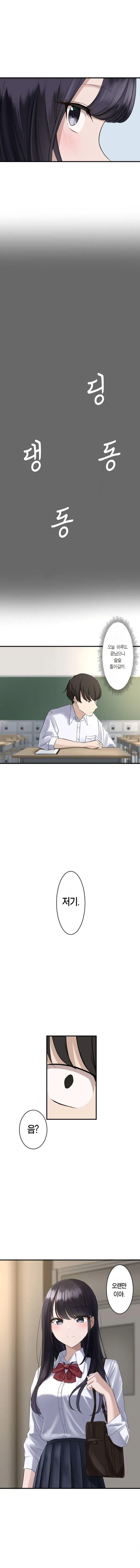 Shokitai Saimin, Kaketemite Ch. 1-6 최면, 걸어봐 16화 Korean - Image 4