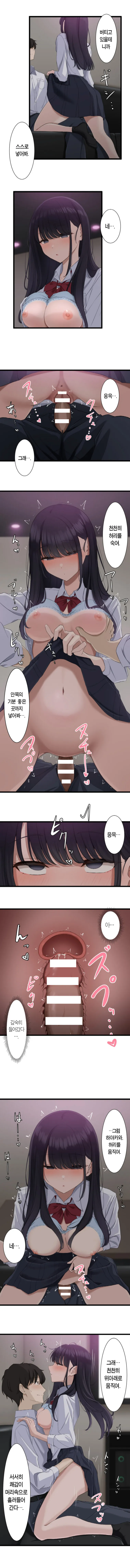 Shokitai Saimin, Kaketemite Ch. 1-6 최면, 걸어봐 16화 Korean - Image 48