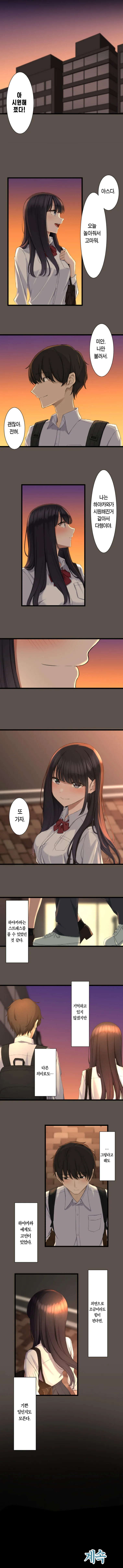 Shokitai Saimin, Kaketemite Ch. 1-6 최면, 걸어봐 16화 Korean - Image 50