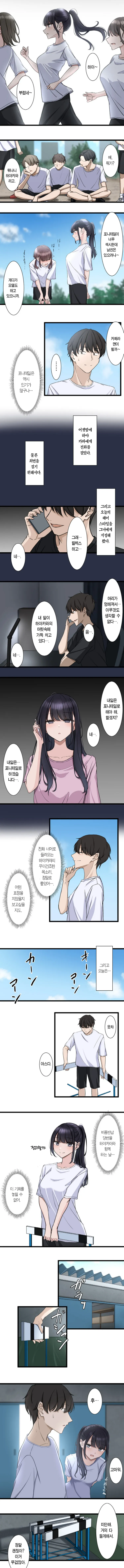 Shokitai Saimin, Kaketemite Ch. 1-6 최면, 걸어봐 16화 Korean - Image 53