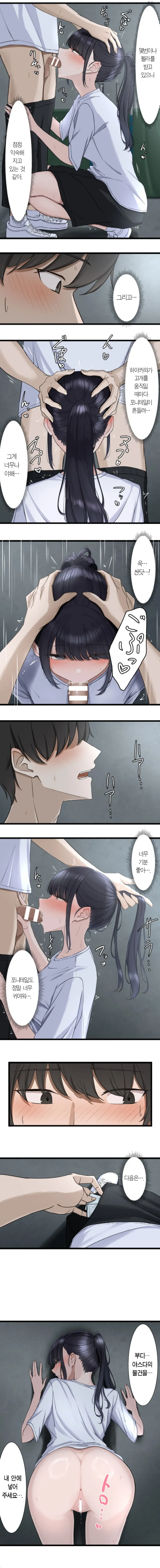 Shokitai Saimin, Kaketemite Ch. 1-6 최면, 걸어봐 16화 Korean - Image 55