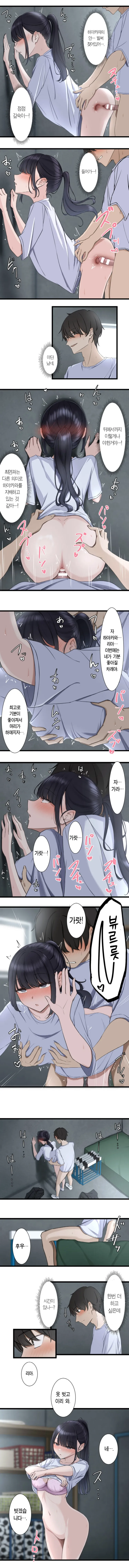 Shokitai Saimin, Kaketemite Ch. 1-6 최면, 걸어봐 16화 Korean - Image 56