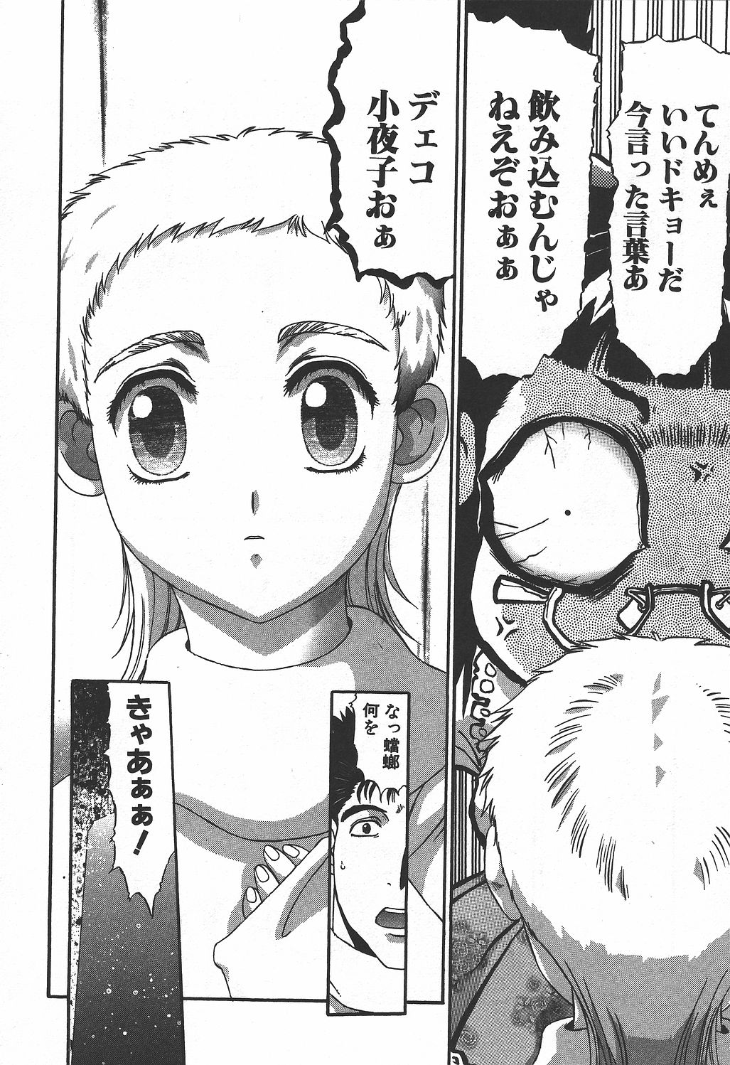 Shokugyo Koroshiya v06-10 - Image 14