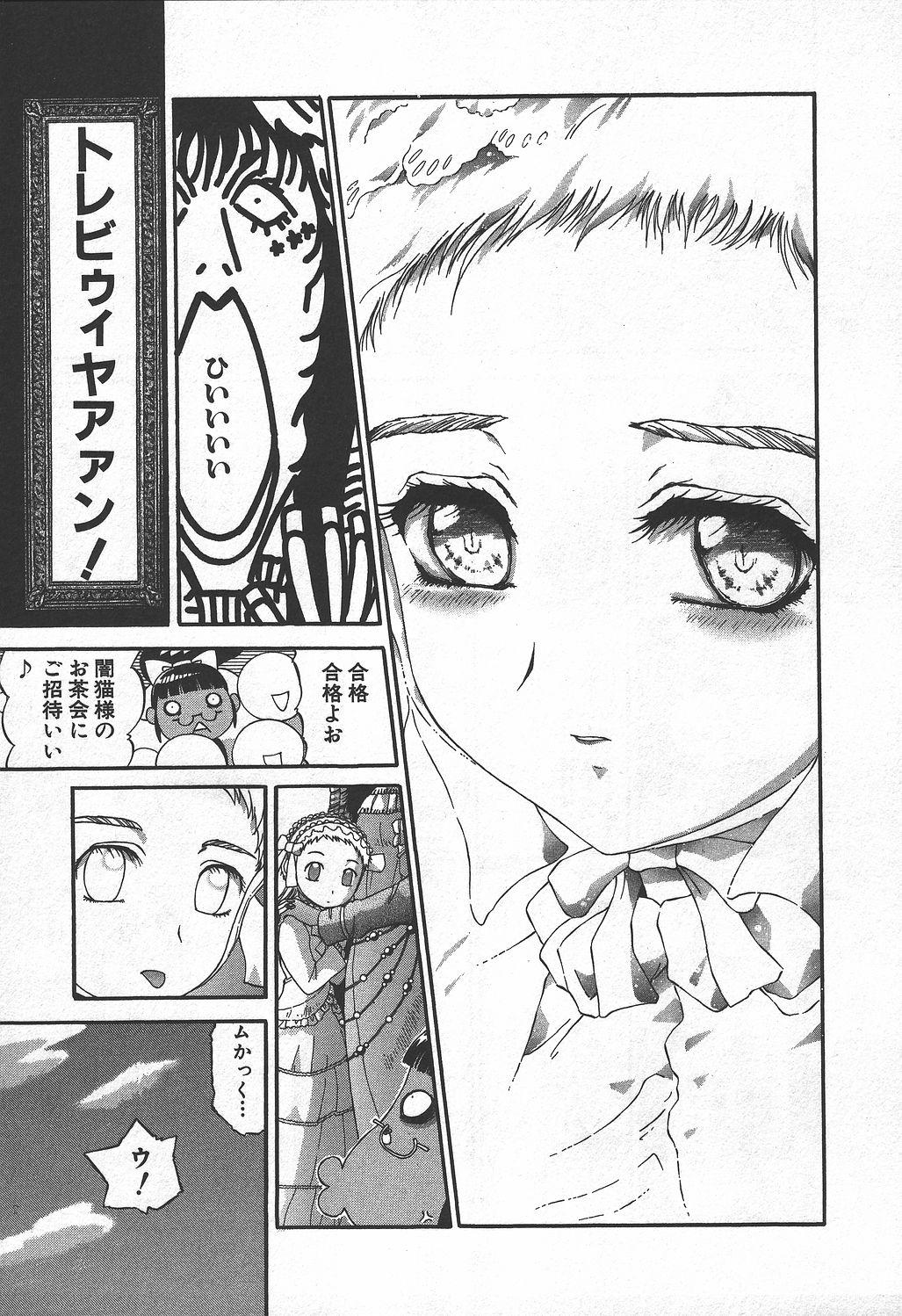 Shokugyo Koroshiya v06-10 - Image 17