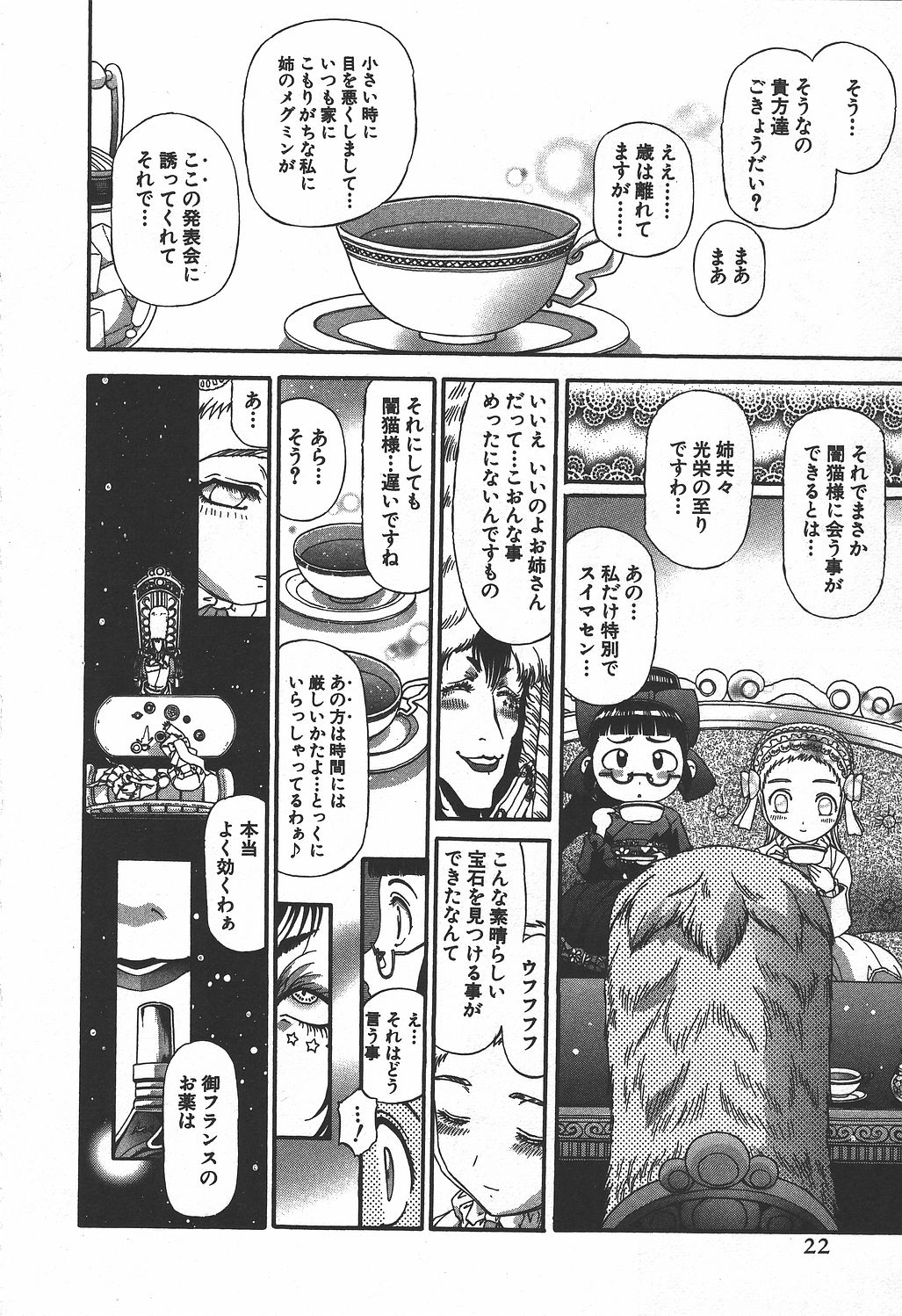 Shokugyo Koroshiya v06-10 - Image 18