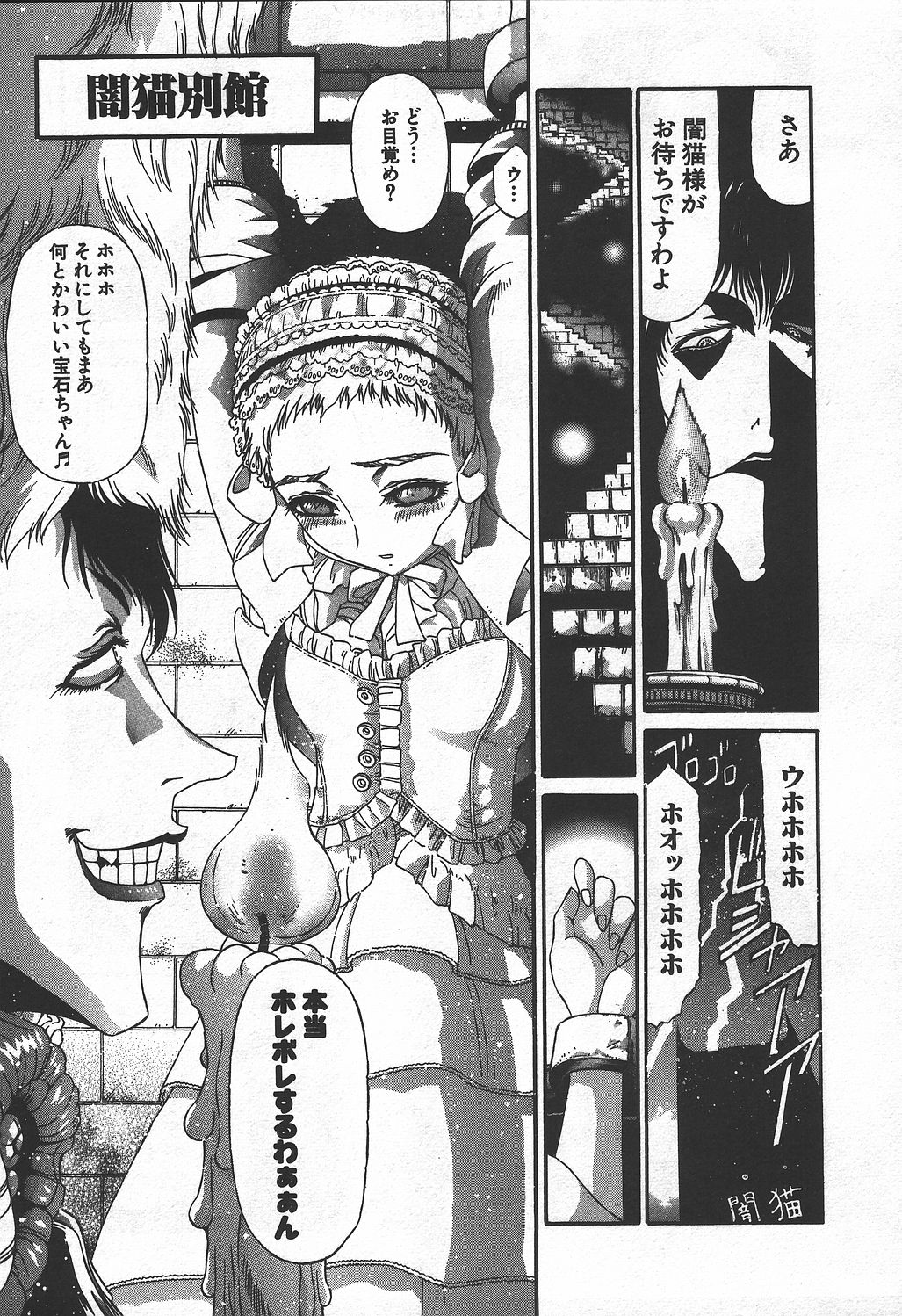 Shokugyo Koroshiya v06-10 - Image 19