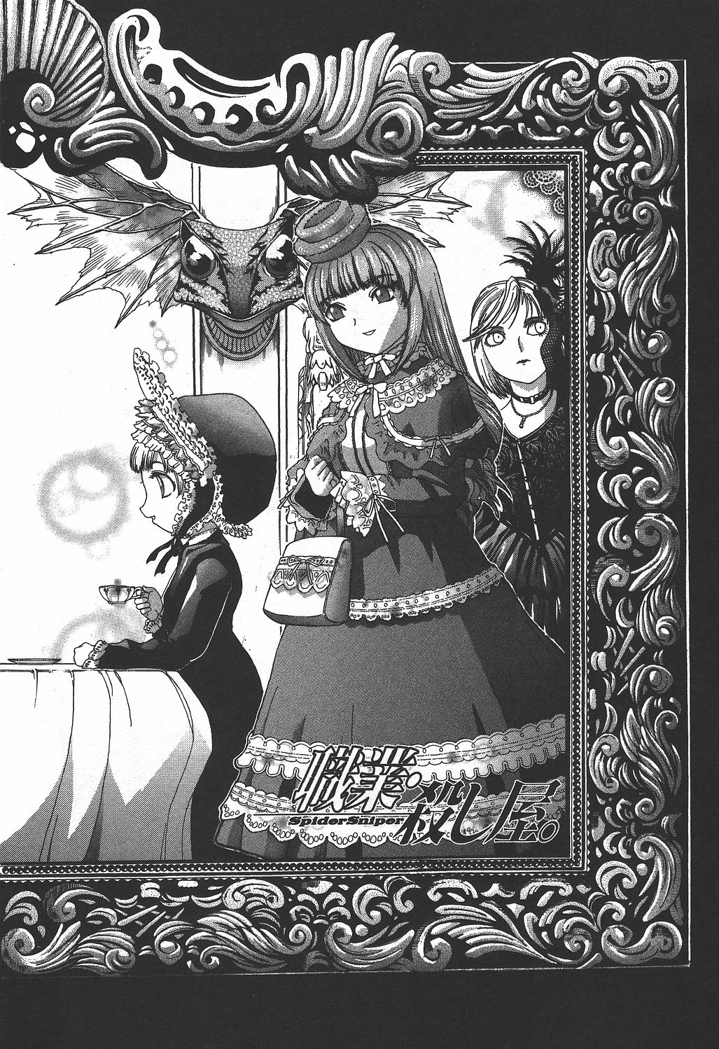 Shokugyo Koroshiya v06-10 - Image 2