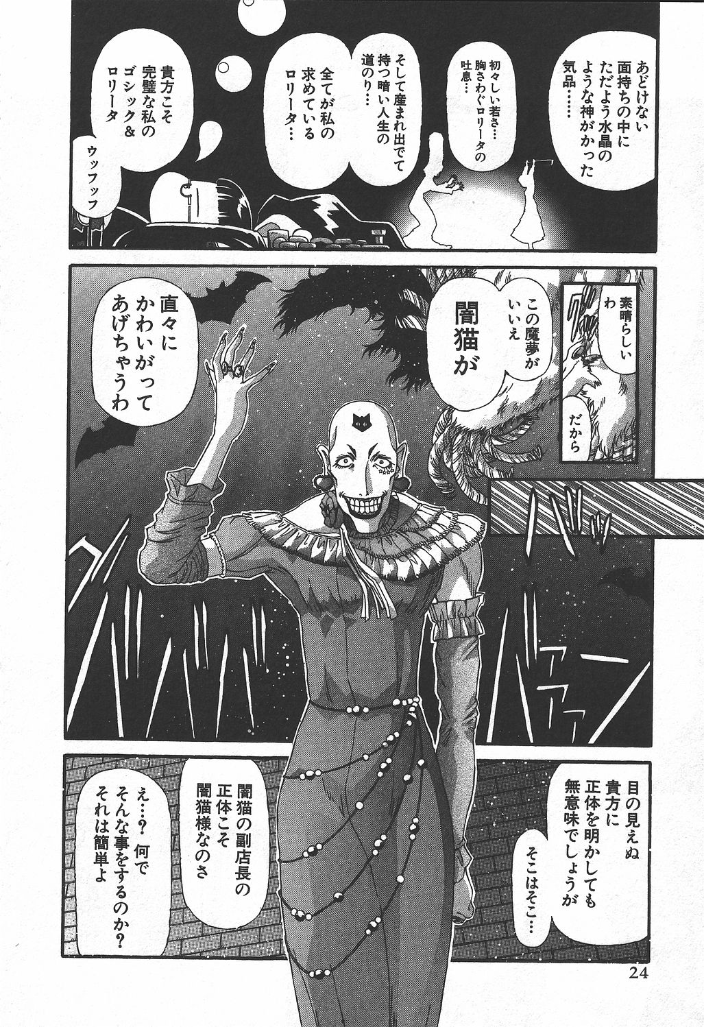 Shokugyo Koroshiya v06-10 - Image 20