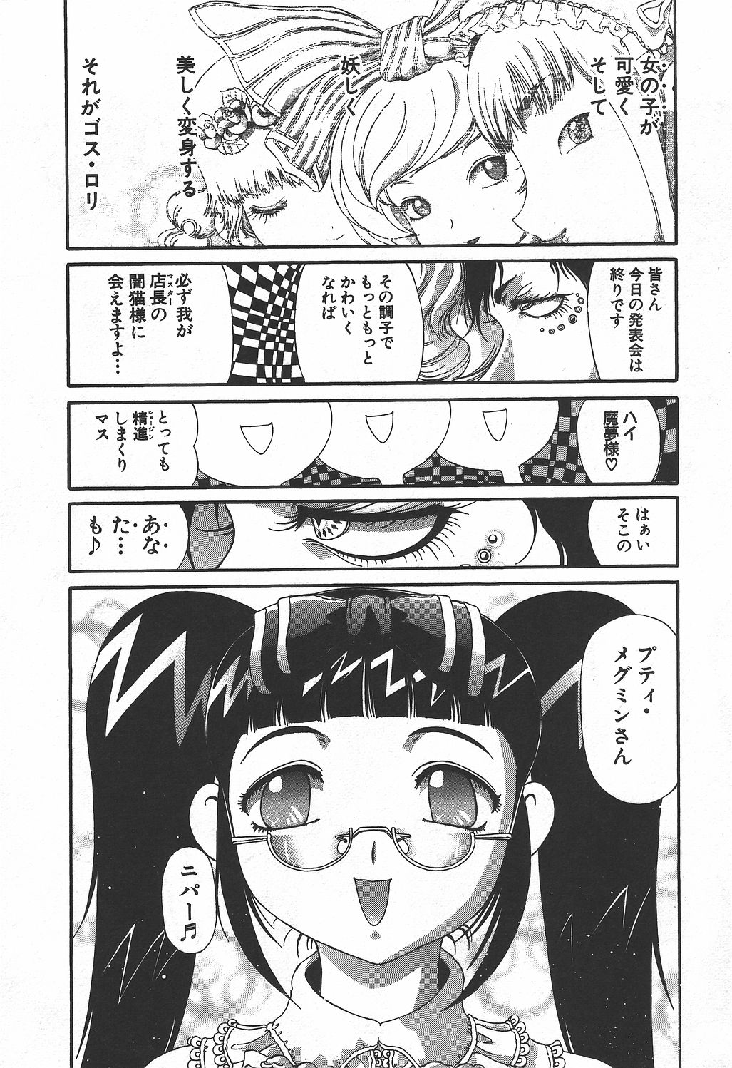 Shokugyo Koroshiya v06-10 - Image 6