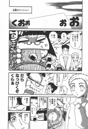 Shokugyo Koroshiya v06-10 - Page 10