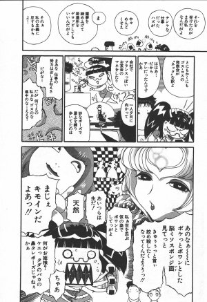 Shokugyo Koroshiya v06-10 - Page 12