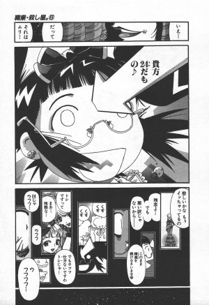 Shokugyo Koroshiya v06-10 - Page 9