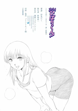Shoshi Magazine Hitori Shiomi Taku Go Go Hibari-kun Stop Hibari-kun English Doujins.com - Page 2