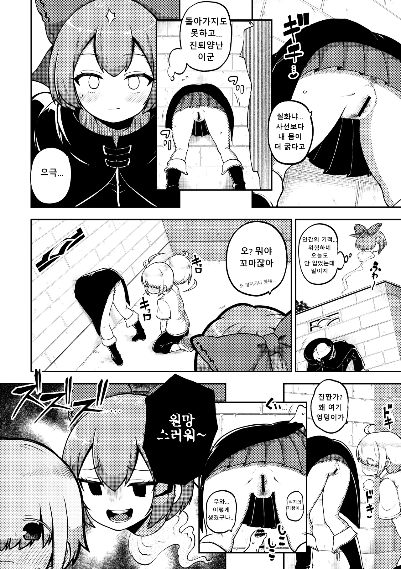 Shoujo Rakugakichuu Himajin no Izu skeb na Gensou Shoujo Shuu 9 음란한 환상 소녀집 9 Touhou Project Korean Digital - Image 100