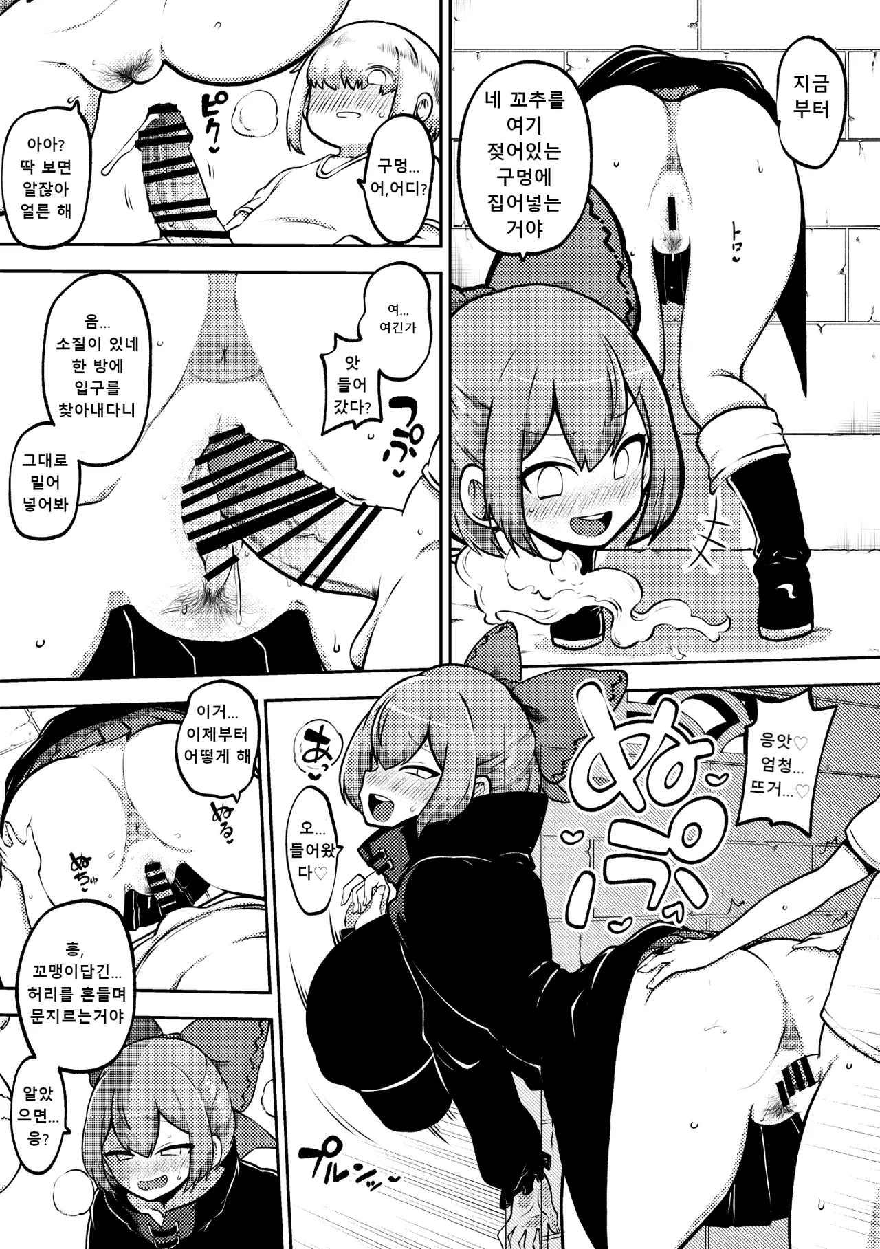 Shoujo Rakugakichuu Himajin no Izu skeb na Gensou Shoujo Shuu 9 음란한 환상 소녀집 9 Touhou Project Korean Digital - Image 103