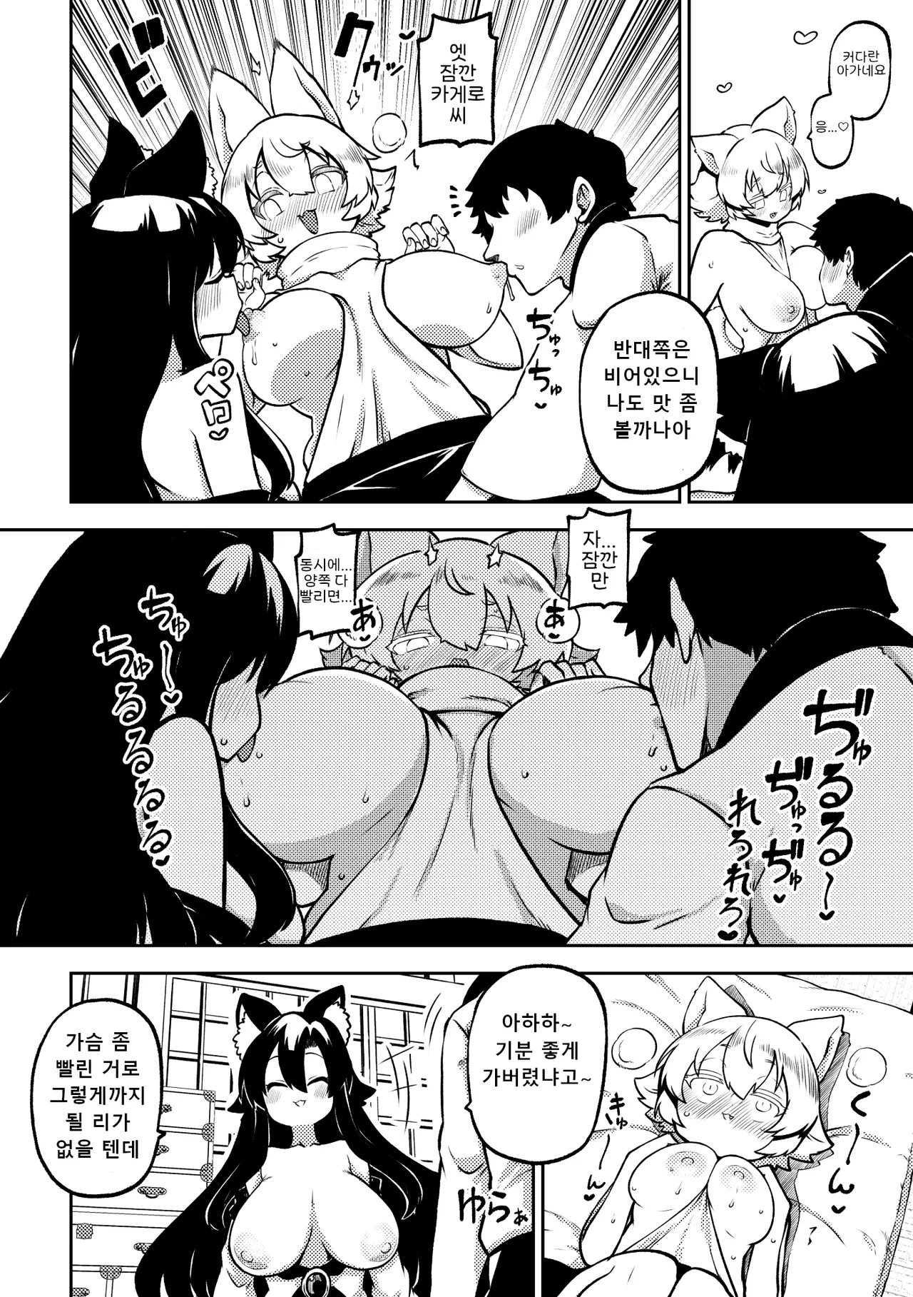 Shoujo Rakugakichuu Himajin no Izu skeb na Gensou Shoujo Shuu 9 음란한 환상 소녀집 9 Touhou Project Korean Digital - Image 54