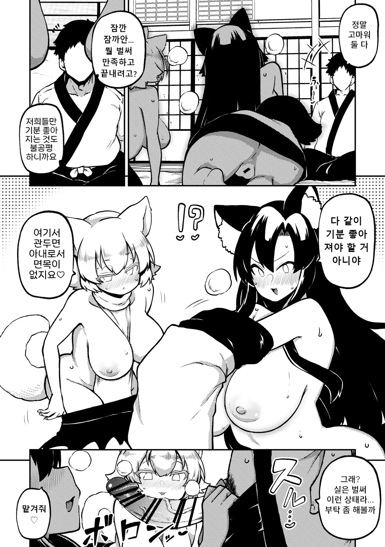 Shoujo Rakugakichuu Himajin no Izu skeb na Gensou Shoujo Shuu 9 음란한 환상 소녀집 9 Touhou Project Korean Digital - Image 56