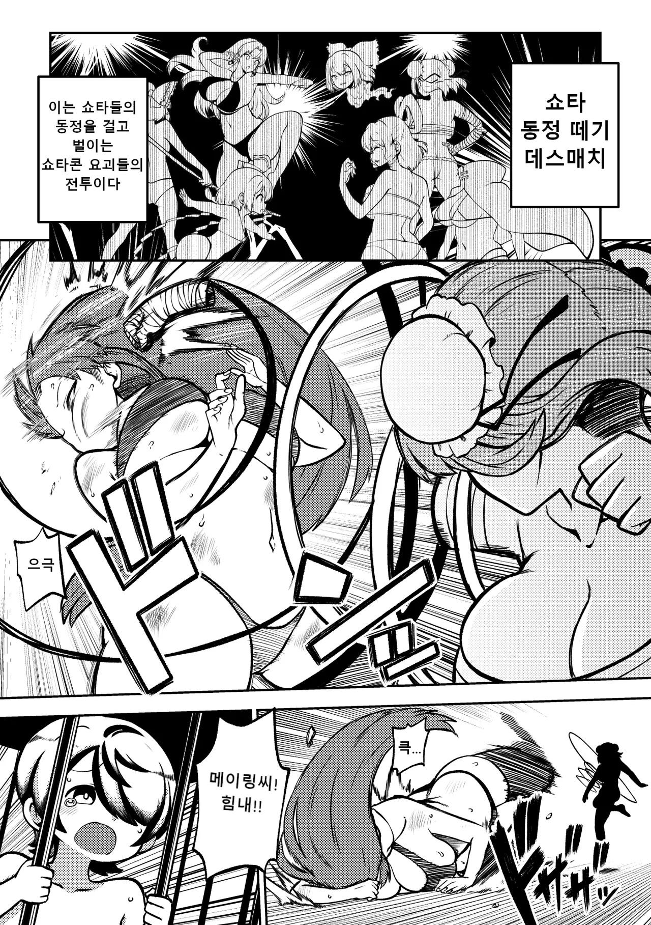 Shoujo Rakugakichuu Himajin no Izu skeb na Gensou Shoujo Shuu 9 음란한 환상 소녀집 9 Touhou Project Korean Digital - Image 61