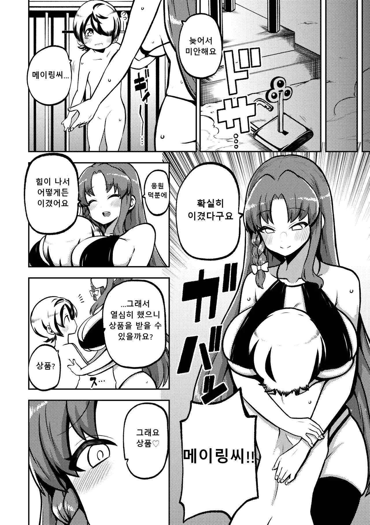 Shoujo Rakugakichuu Himajin no Izu skeb na Gensou Shoujo Shuu 9 음란한 환상 소녀집 9 Touhou Project Korean Digital - Image 64