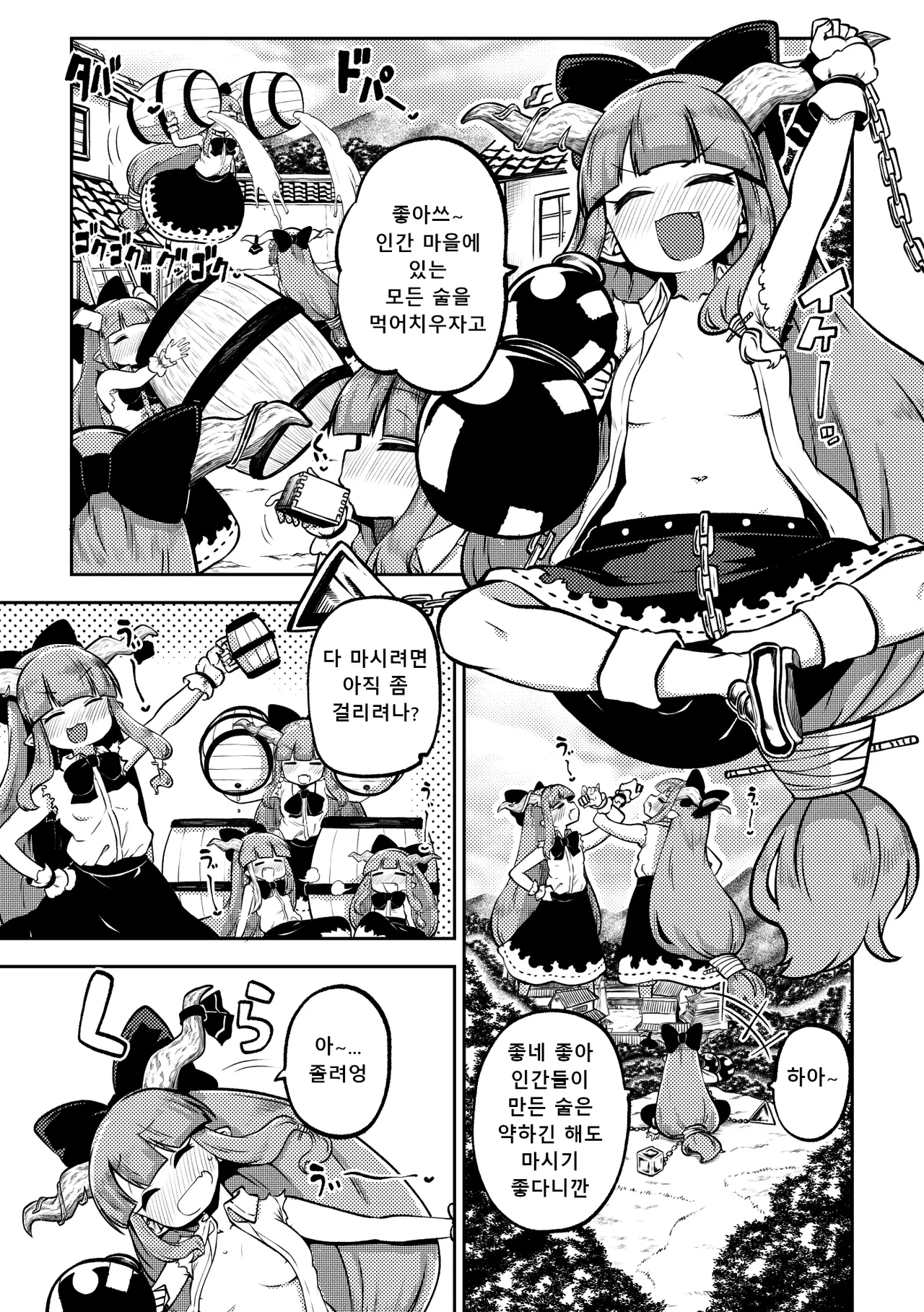 Shoujo Rakugakichuu Himajin no Izu skeb na Gensou Shoujo Shuu 9 음란한 환상 소녀집 9 Touhou Project Korean Digital - Image 69