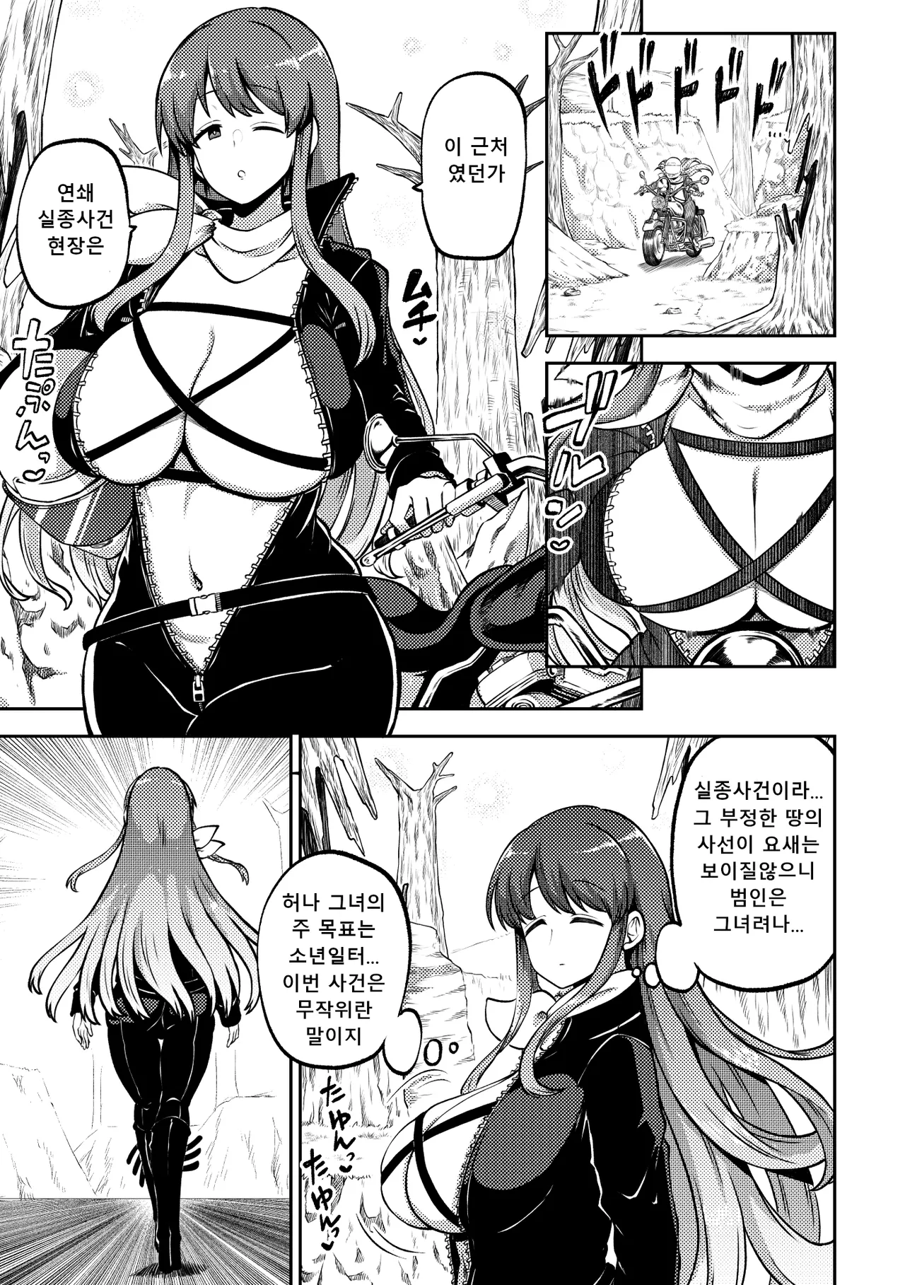 Shoujo Rakugakichuu Himajin no Izu skeb na Gensou Shoujo Shuu 9 음란한 환상 소녀집 9 Touhou Project Korean Digital - Image 75