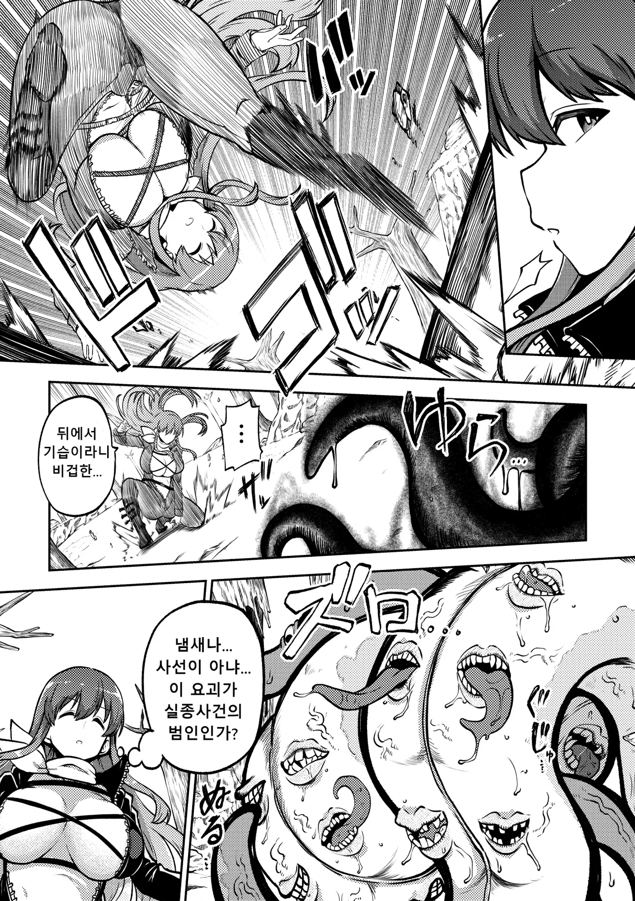 Shoujo Rakugakichuu Himajin no Izu skeb na Gensou Shoujo Shuu 9 음란한 환상 소녀집 9 Touhou Project Korean Digital - Image 76