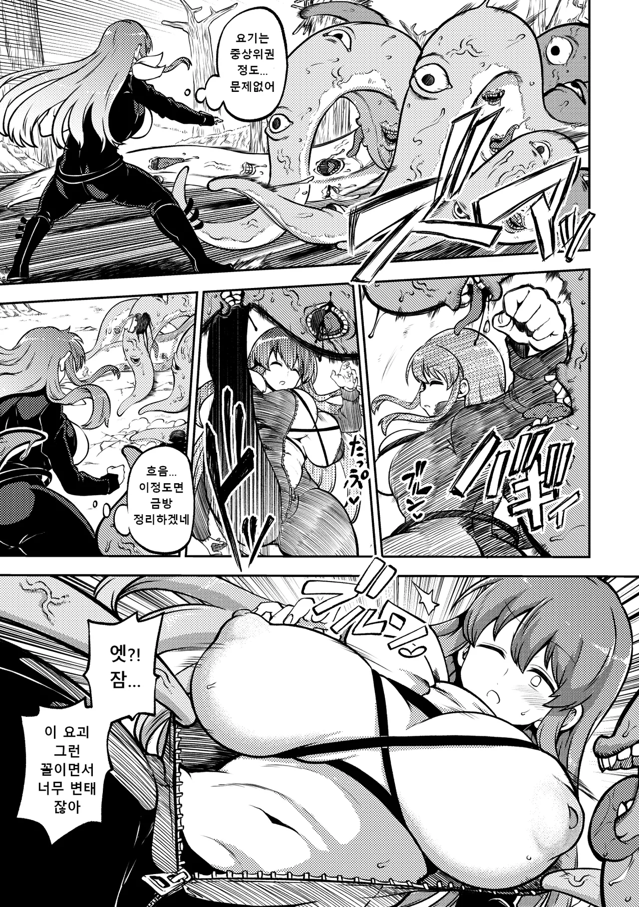 Shoujo Rakugakichuu Himajin no Izu skeb na Gensou Shoujo Shuu 9 음란한 환상 소녀집 9 Touhou Project Korean Digital - Image 77