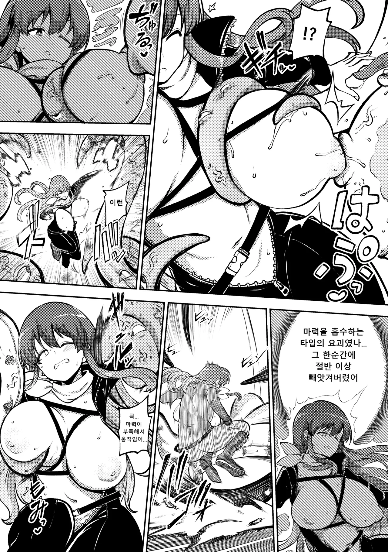 Shoujo Rakugakichuu Himajin no Izu skeb na Gensou Shoujo Shuu 9 음란한 환상 소녀집 9 Touhou Project Korean Digital - Image 78