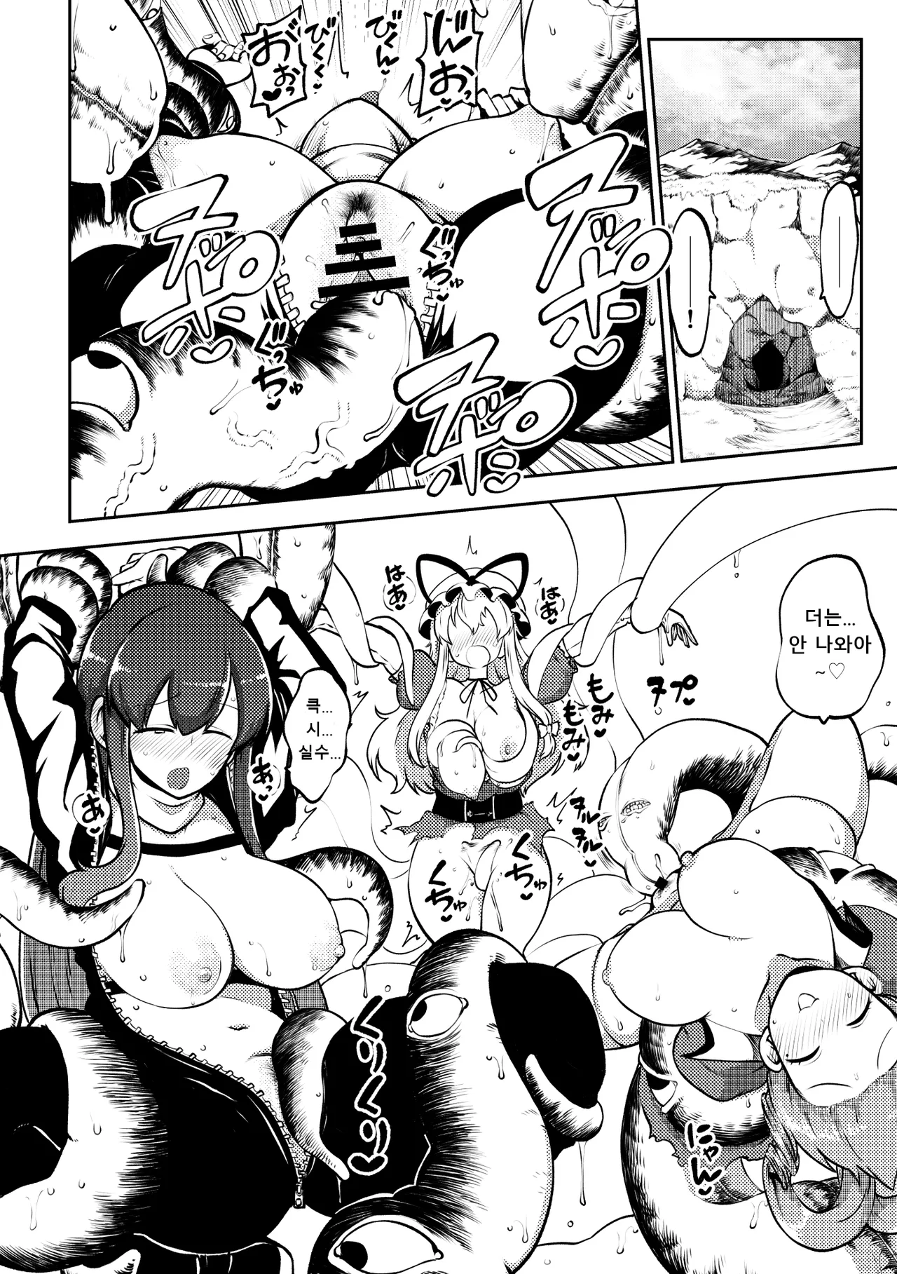 Shoujo Rakugakichuu Himajin no Izu skeb na Gensou Shoujo Shuu 9 음란한 환상 소녀집 9 Touhou Project Korean Digital - Image 86