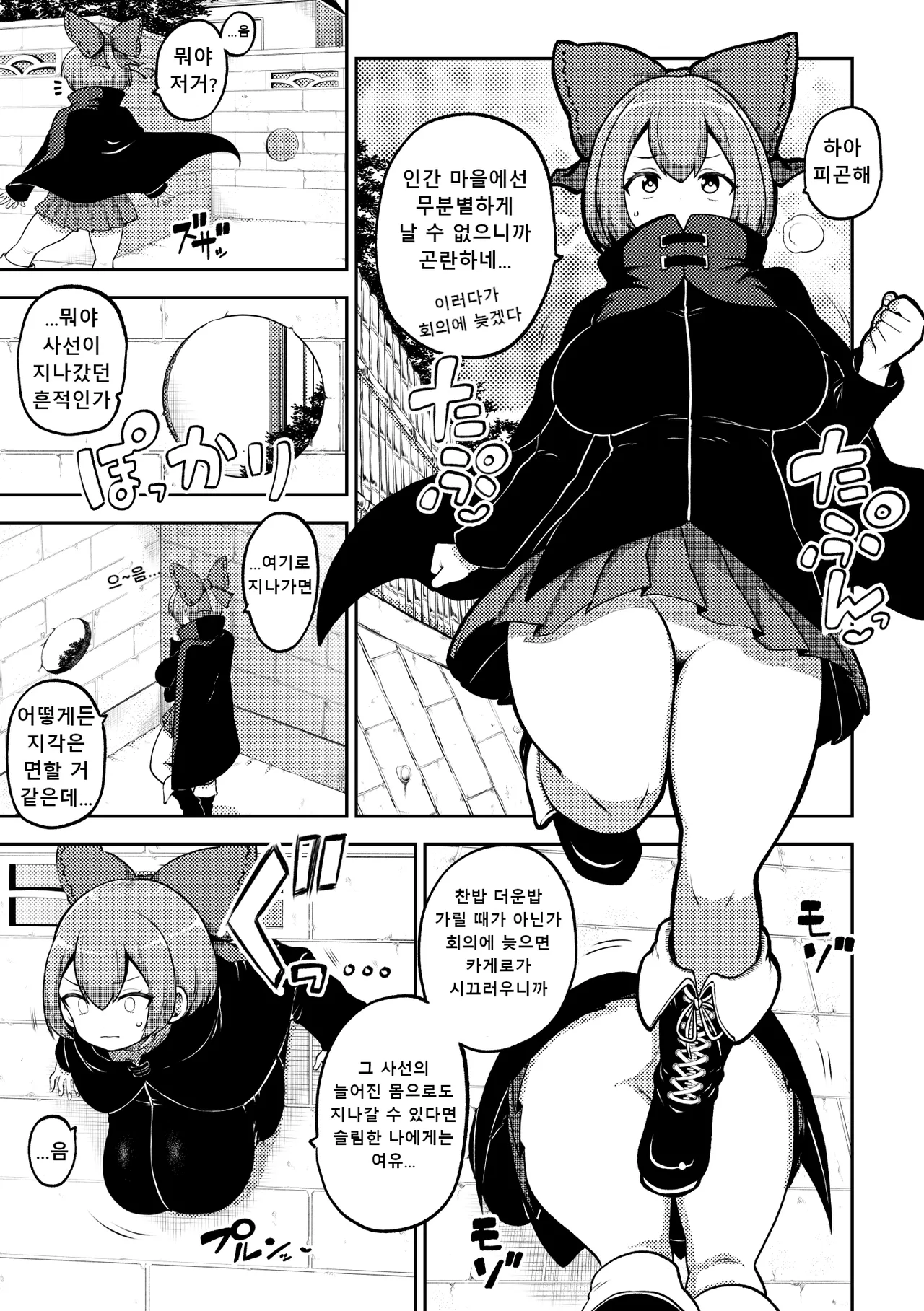Shoujo Rakugakichuu Himajin no Izu skeb na Gensou Shoujo Shuu 9 음란한 환상 소녀집 9 Touhou Project Korean Digital - Image 99