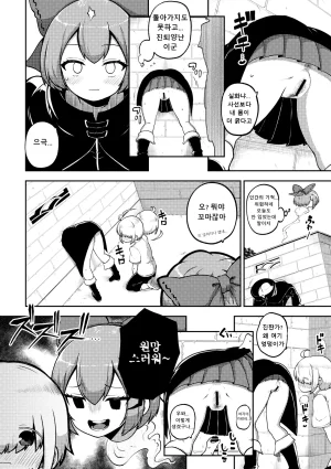 Shoujo Rakugakichuu Himajin no Izu skeb na Gensou Shoujo Shuu 9 음란한 환상 소녀집 9 Touhou Project Korean Digital - Page 100