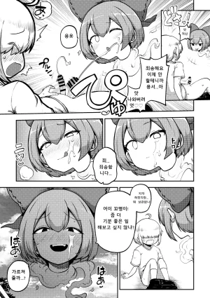 Shoujo Rakugakichuu Himajin no Izu skeb na Gensou Shoujo Shuu 9 음란한 환상 소녀집 9 Touhou Project Korean Digital - Page 101