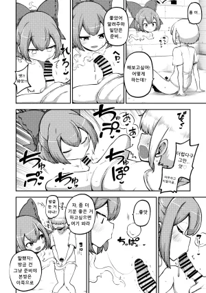Shoujo Rakugakichuu Himajin no Izu skeb na Gensou Shoujo Shuu 9 음란한 환상 소녀집 9 Touhou Project Korean Digital - Page 102