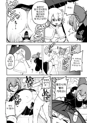 Shoujo Rakugakichuu Himajin no Izu skeb na Gensou Shoujo Shuu 9 음란한 환상 소녀집 9 Touhou Project Korean Digital - Page 104