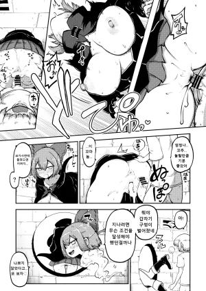 Shoujo Rakugakichuu Himajin no Izu skeb na Gensou Shoujo Shuu 9 음란한 환상 소녀집 9 Touhou Project Korean Digital - Page 105
