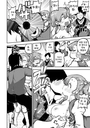 Shoujo Rakugakichuu Himajin no Izu skeb na Gensou Shoujo Shuu 9 음란한 환상 소녀집 9 Touhou Project Korean Digital - Page 30