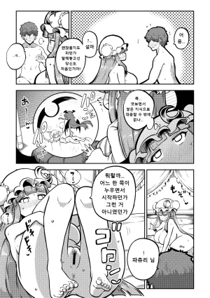 Shoujo Rakugakichuu Himajin no Izu skeb na Gensou Shoujo Shuu 9 음란한 환상 소녀집 9 Touhou Project Korean Digital - Page 37